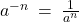 a^{-n} \: = \: \frac{1}{a^n}