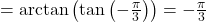 = \arctan\left(\tan\left(-\frac{\pi}{3}\right)\right) = -\frac{\pi}{3}
