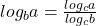 log_{b}a = \frac{log_{c}a}{log_{c}b}