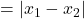 = \left|x_1 - x_2\right|