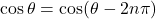 \cos \theta = \cos(\theta - 2n\pi)