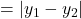 = \left|y_1 - y_2\right|