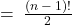 \: = \: \frac{(n \: - \: 1)!}{2}
