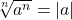 \sqrt[n]{a^n} = |a|