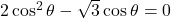 2\cos^2 \theta - \sqrt{3}\cos \theta = 0