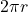 2{\pi}{r}