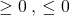 \ge  0 \: , \: \le 0