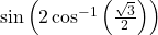 \sin\left(2\cos^{-1}\left(\frac{\sqrt{3}}{2}\right)\right)