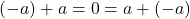 (-a) + a = 0 = a + (-a)