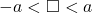 -a < \square < a