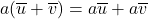a(\overline{u} + \overline{v}) = a\overline{u} + a\overline{v}