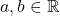 a, b \in \mathbb{R}