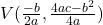 V(\frac{์-b}{2a} , \frac{์4ac - b^2}{4a})