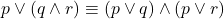 p \lor (q \land r) &\equiv (p \lor q) \land (p \lor r)