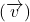 (\overrightarrow{v})