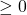 \ge  0