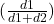 (\frac{์d∨1}{d∨1 + d∨2})