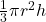 {\frac{1}{3}}\pi{r^2}h