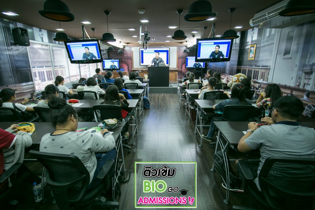สถาบันกวดวิชาแอดมิชชั่น we bio งามวงศ์วาน 7