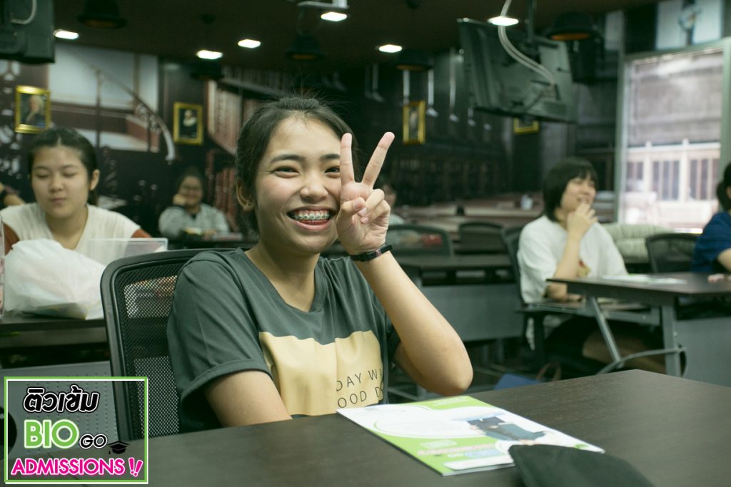 สถาบันกวดวิชาแอดมิชชั่น we bio งามวงศ์วาน 15