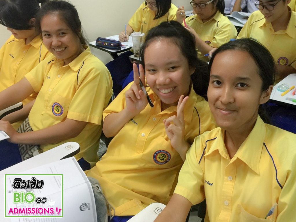 bio go แอดมิชชั่น 5