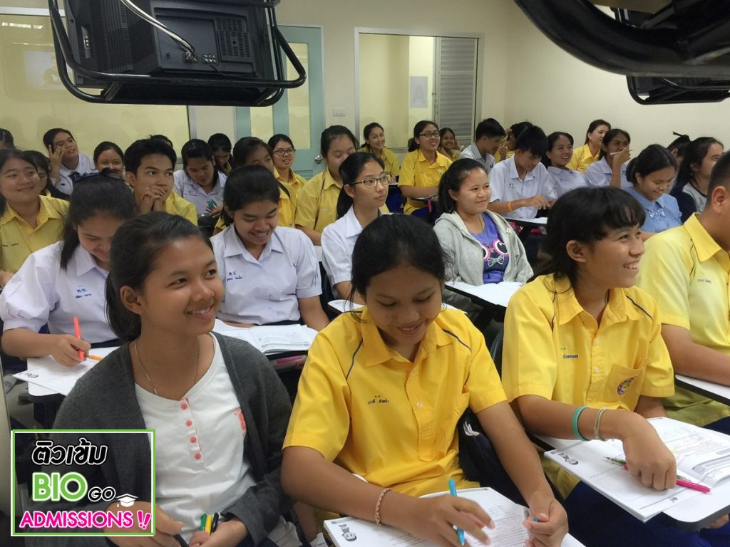 bio go แอดมิชชั่น 11