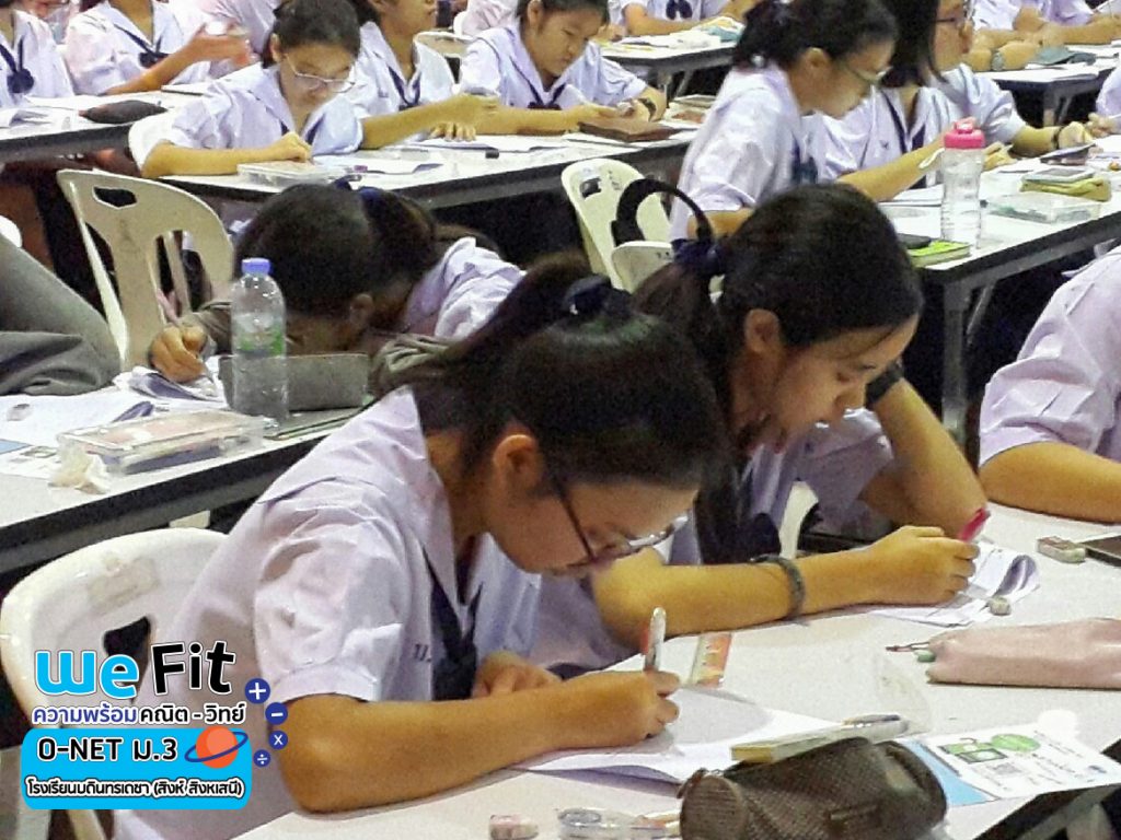 กวดวิชาคณิตศาสตร์ 11