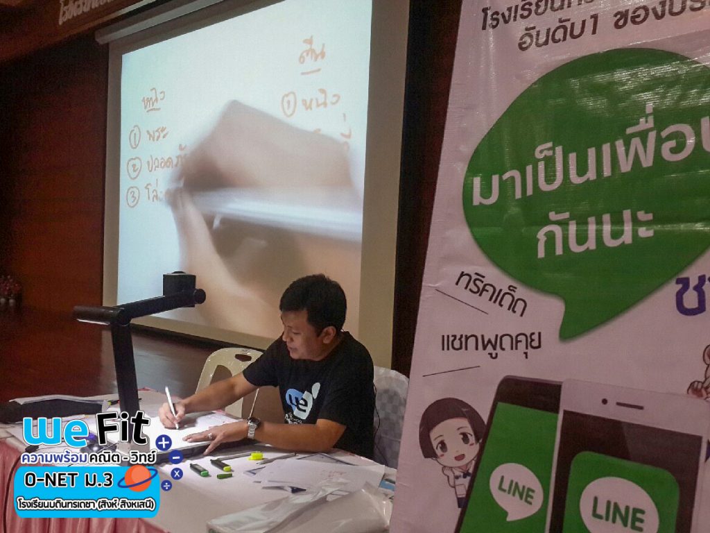 กวดวิชาคณิตศาสตร์ 9