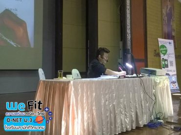 กวดวิชา we by the brain ติว o-net ม.3 ร.ร.สามัคคีวิทยาคม-5