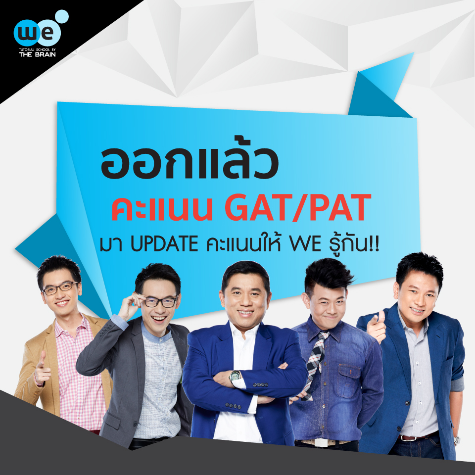 we-gat-pat-1-59