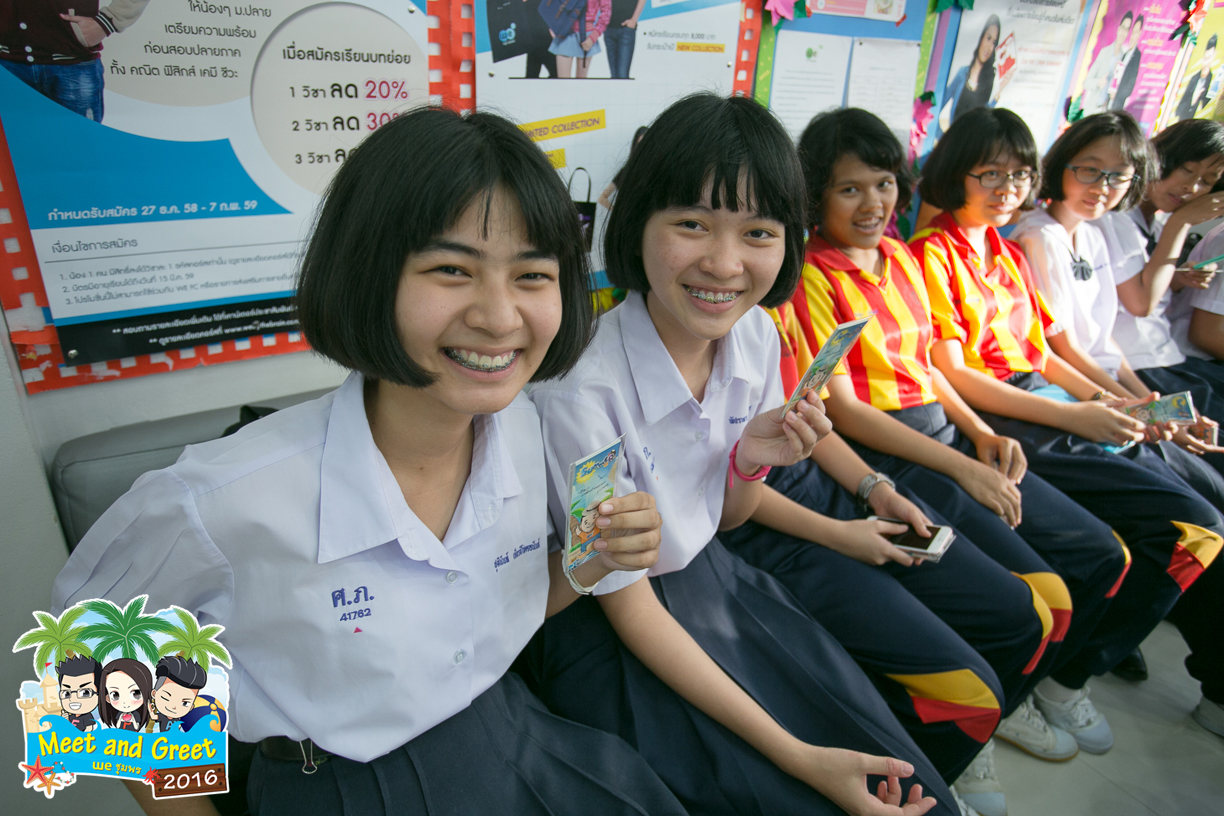 กวดวิชา we ชุมพร 12