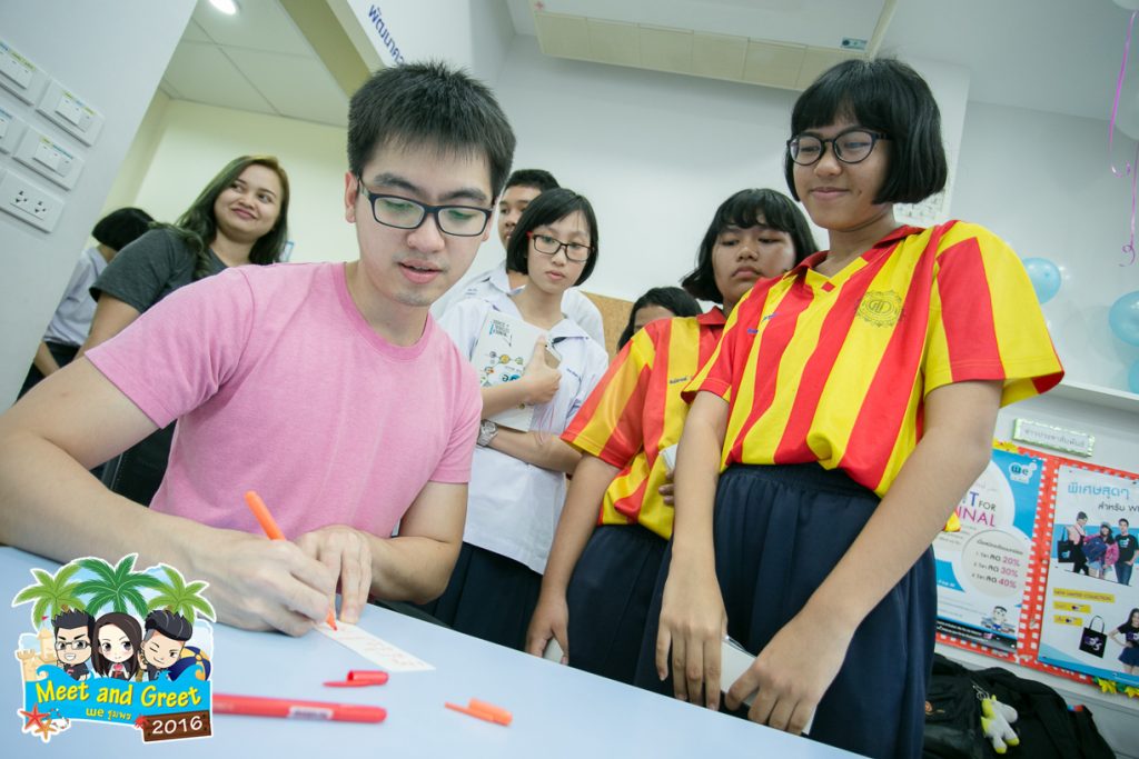 กวดวิชา we ชุมพร 6