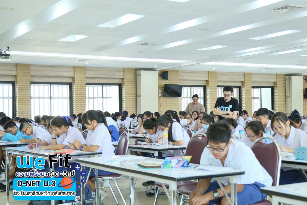 กวดวิชา we by the brain ติว o-net ม.3 ร.ร.สาธิตศิลปากร 4