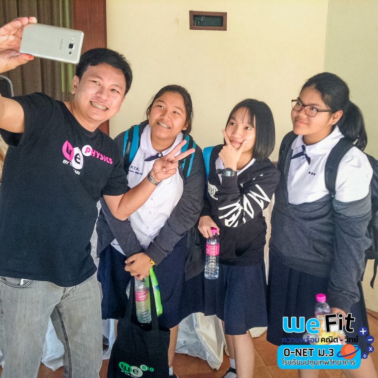 กวดวิชา we by the brain ติว o-net ม.3 ร.ร.ปทุมเทพวิทยาคาร 9