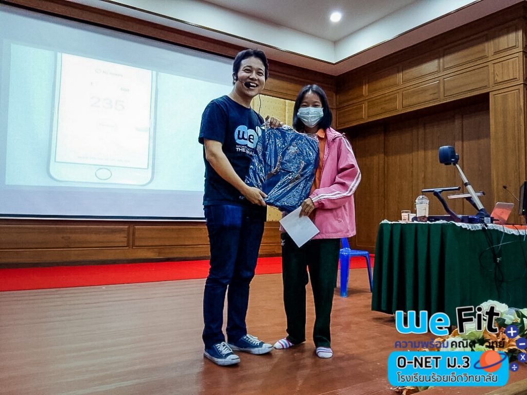 กวดวิชา we by the brain ติว o-net ม.3 ร.ร.ร้อยเอ็ดวิทยาลัย 8