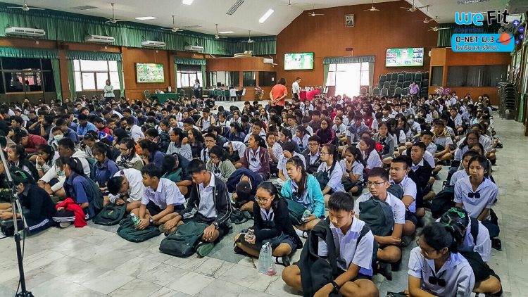 กวดวิชา we by the brain ติว o-net ม.3 ร.ร.สารวิทยา 3