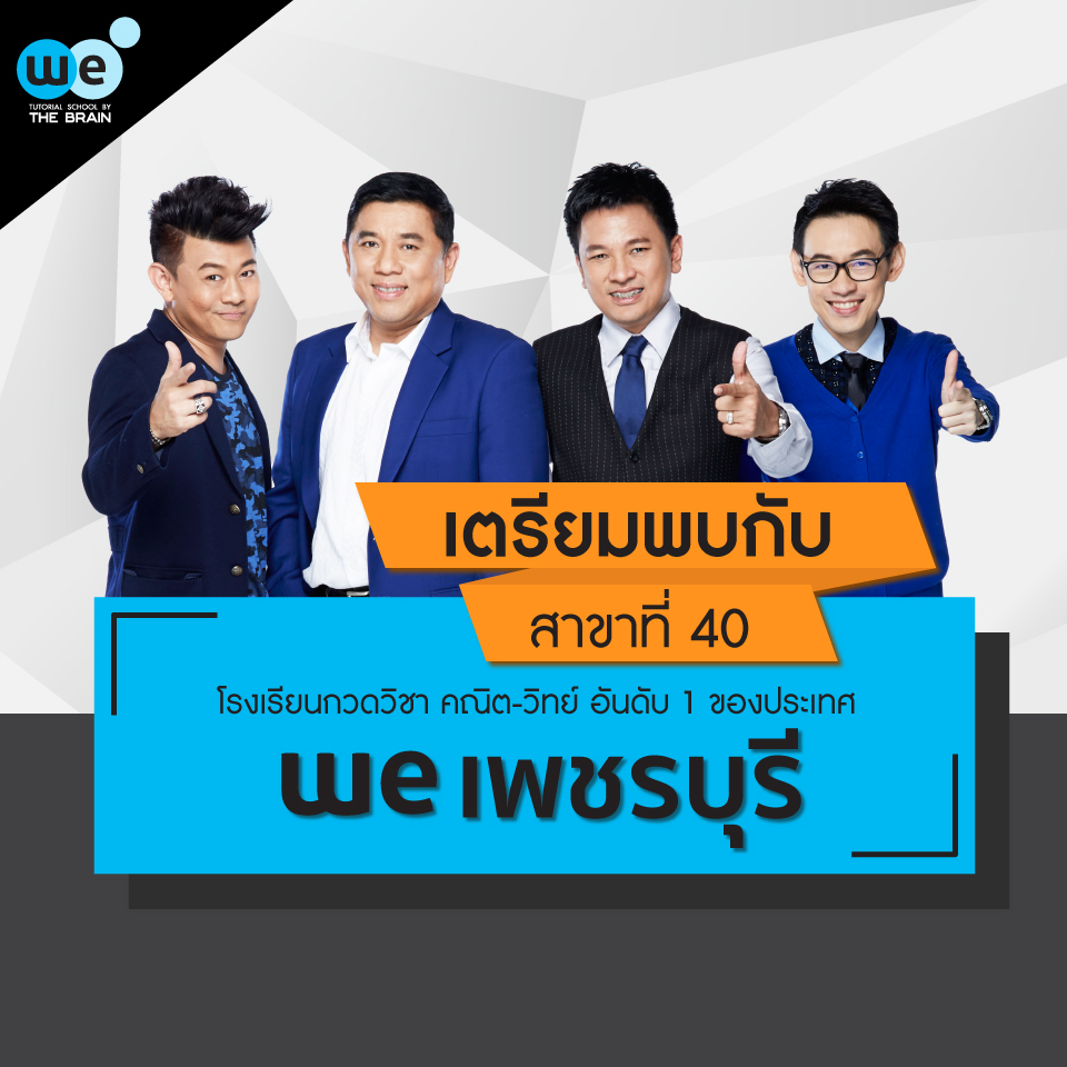 25-2-16-open-phetburi