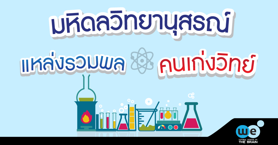 12-11-59 มหิดลวิทยานุสรณ์