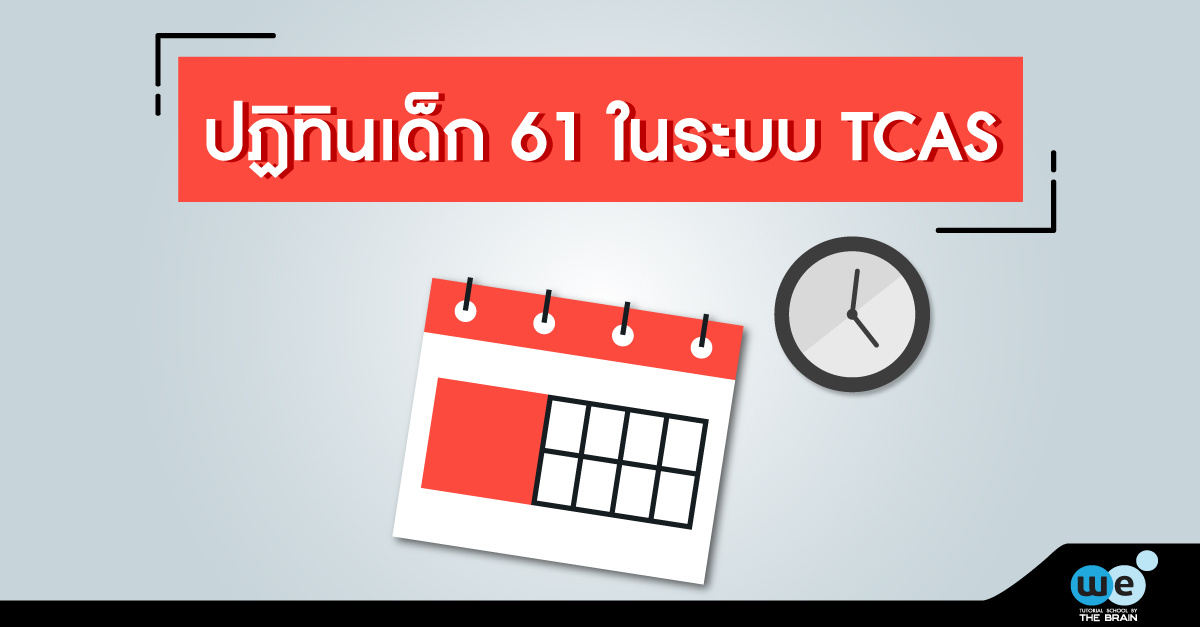 ปฏิทินเด็ก-61