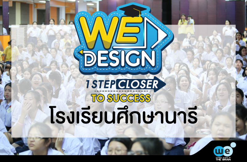 sci-thai-suksanari-school