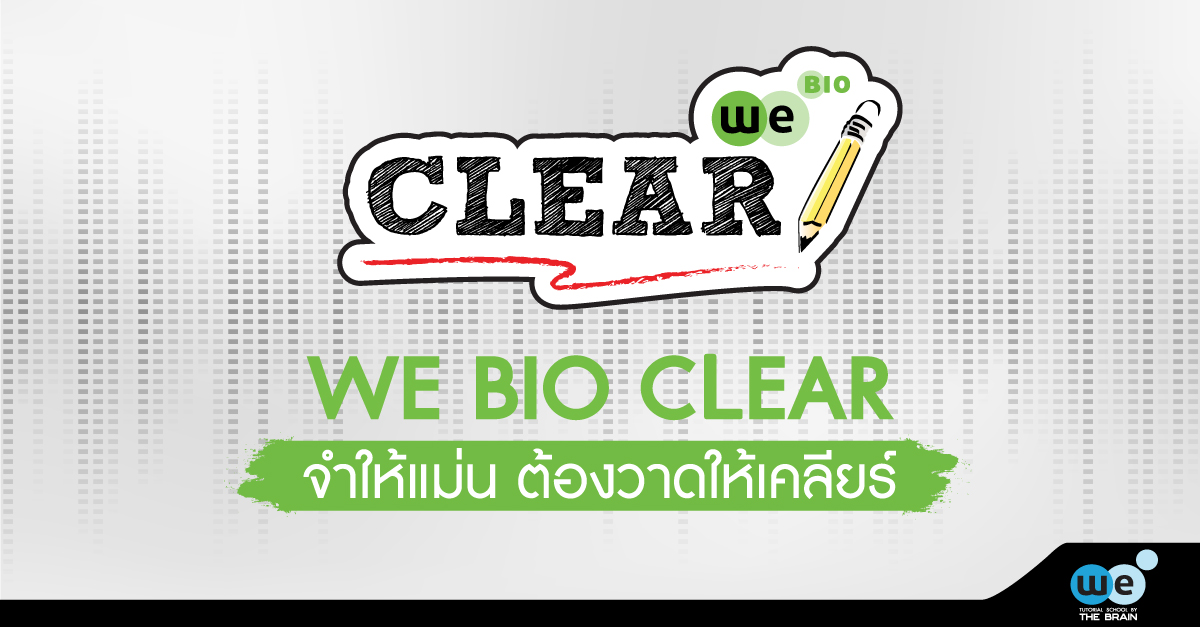 WE-BIO-CLEAR