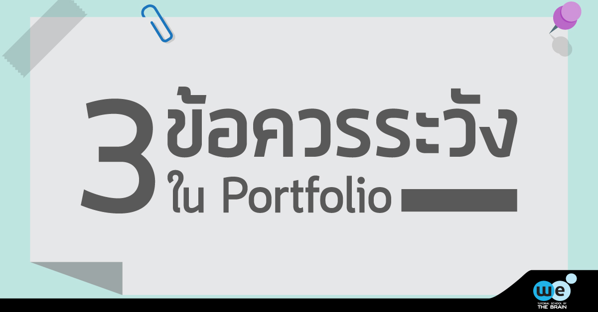 Portfolio_tacs61