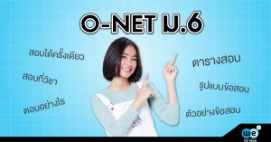 o-net-61