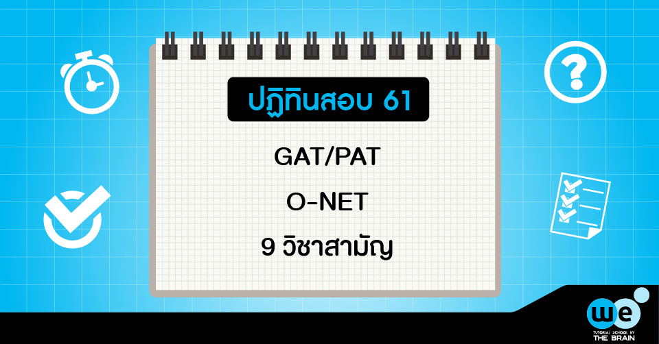 คะแนน สอบ o net ม 3 2561 วิทยาศาสตร์