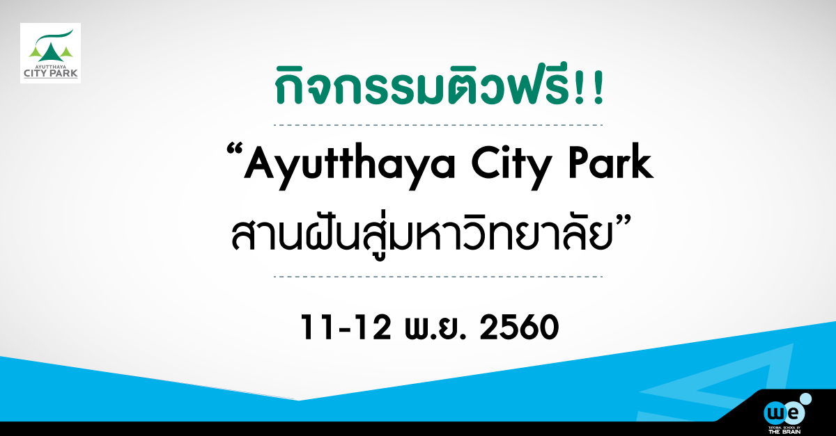 ติวฟรี-พย-60