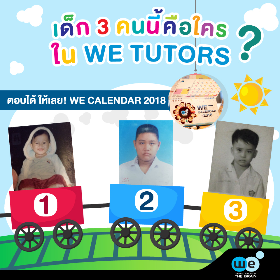 เกมส์วันเด็ก