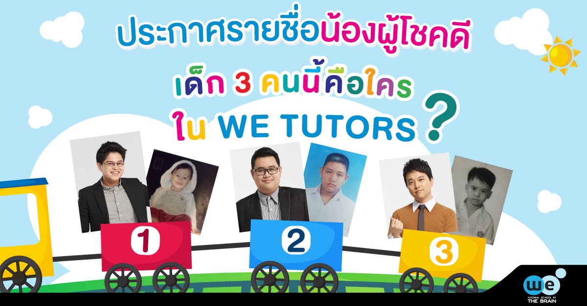 ประกาศรายชื่อเกมส์วันเด็ก