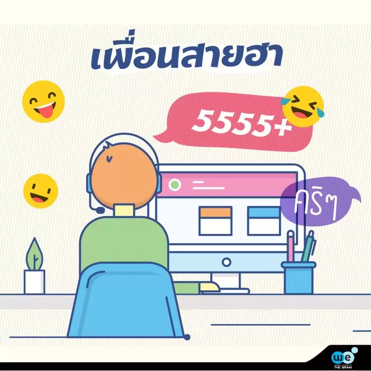 เพื่อน7สายที่ต้องเจอในที่เรียนพิเศษ-7