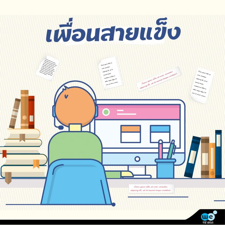 เพื่อน7สายที่ต้องเจอในที่เรียนพิเศษ-5