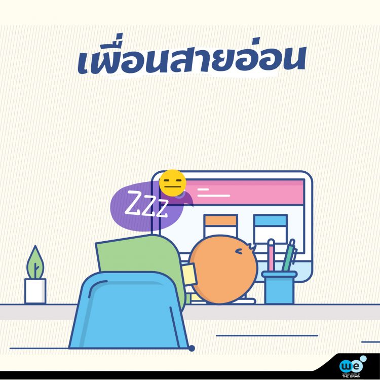 เพื่อน7สายที่ต้องเจอในที่เรียนพิเศษ-4